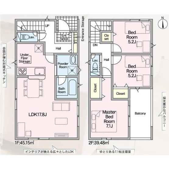 【間取り】 | 掛川市掛川　第４
