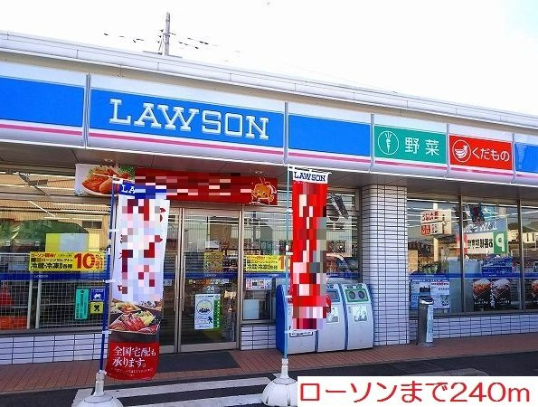 ヴァンベールⅡの周辺|ローソンまで240m