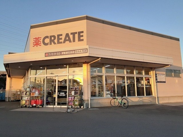 メイプルの周辺|クリエイトＳＤ伊勢原石田店まで450m