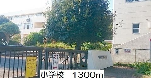 メイプルの周辺|緑台小学校まで1300m