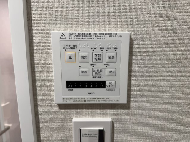 垂水五色山アーバンライフの冷暖房・空調設備