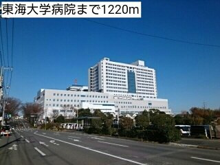 ヌーベル２１の周辺|東海大学病院まで1220m