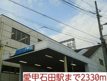 ヌーベル２１の周辺|愛甲石田駅まで2330m