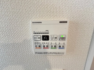 【設備】 | 南区向洋新町2丁目【全2区画】No1 | お風呂コントロールパネル♪