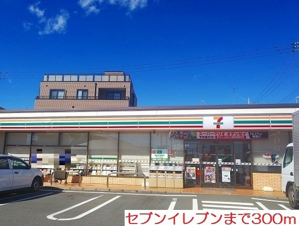 カーサ　フォルムの周辺|セブンイレブンまで300m