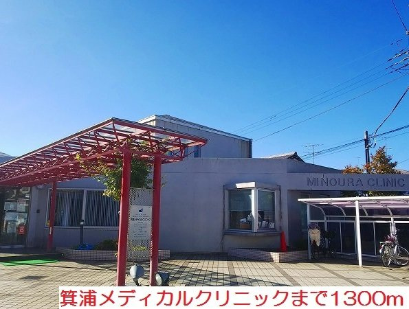 カーサ　フォルムの周辺|箕浦メディカルクリニックまで1300m