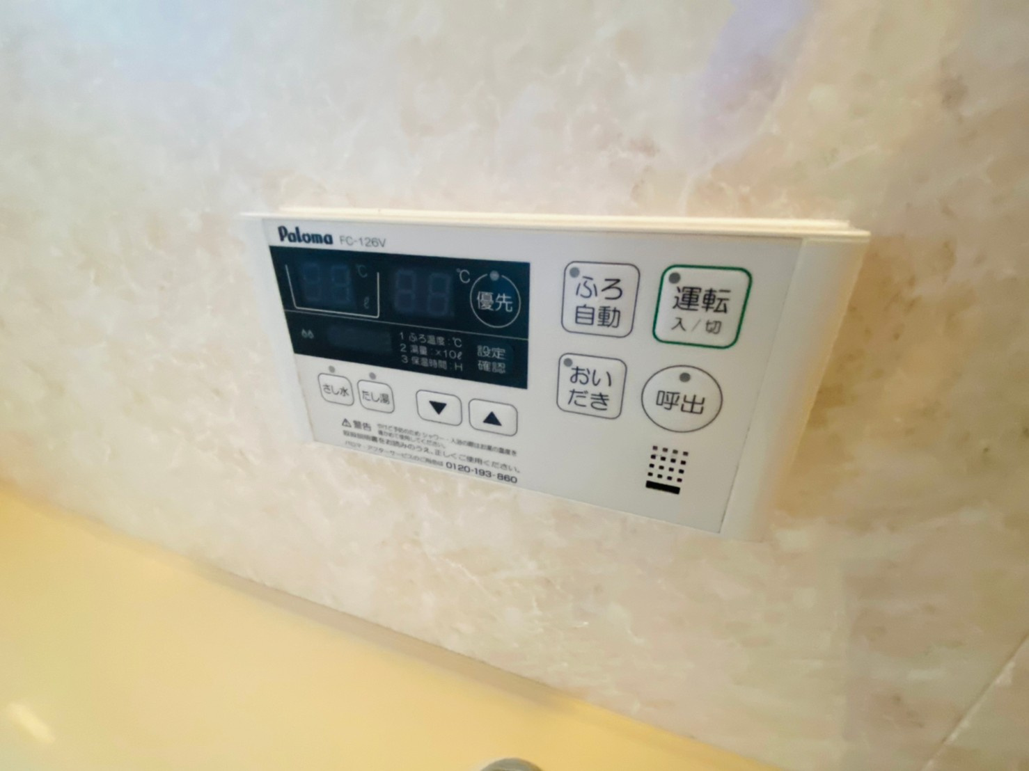 ヒルグレイスA棟の浴室|※同建物、別部屋画像