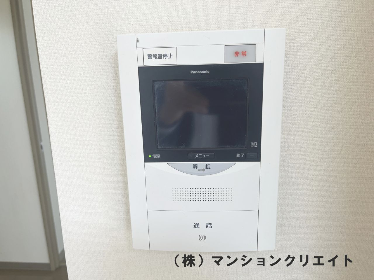 信開ガーデンコート文京の防犯設備|リビング入り口にあるモニター付きインターホン
