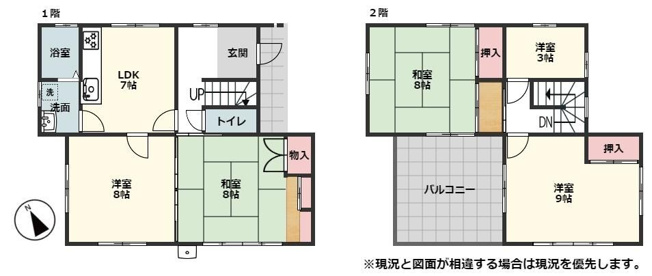 【間取り】 | 片縄北7丁目中古戸建