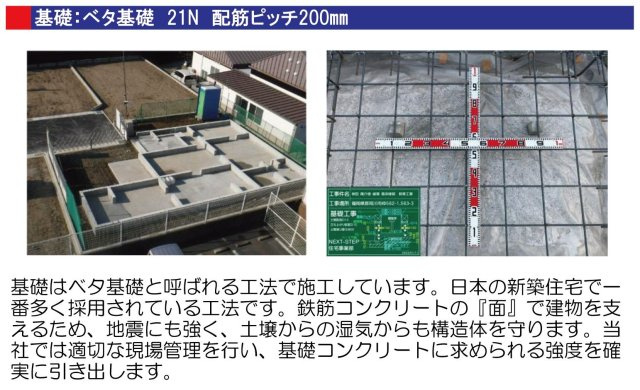 【構造・工法・仕様】 | 【NEXT-STEP HOME】●〇まるで注文住宅のような建売●『１階完結型の家』〇● | ◆断熱材・壁、天井◆