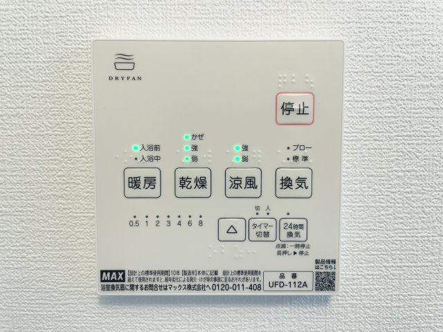 北区西が丘2丁目 全2棟 2号棟の浴室|雨の日のお洗濯や寒い冬場の入浴に便利な浴室換気乾燥機を装備しています