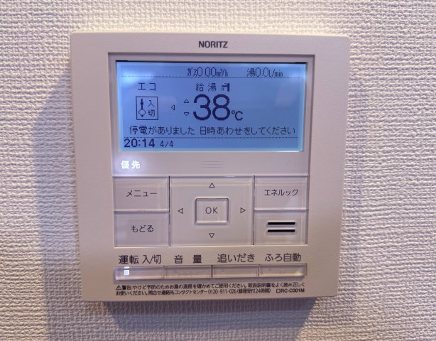 ダイアパレス笹口けやき通りNEXTの発電・温水設備