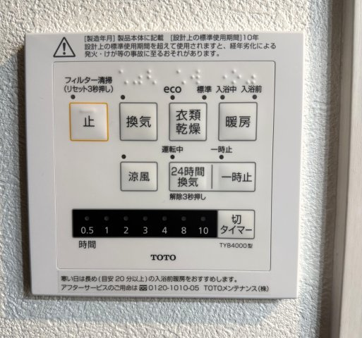 ダイアパレス笹口けやき通りNEXTの冷暖房・空調設備