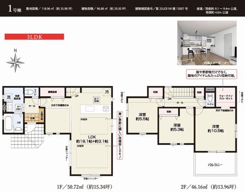 【間取り】 | 【仲介手数料０円】藤沢市下土棚2期　新築一戸建て　 | 藤沢市下土棚2期　新築一戸建て　