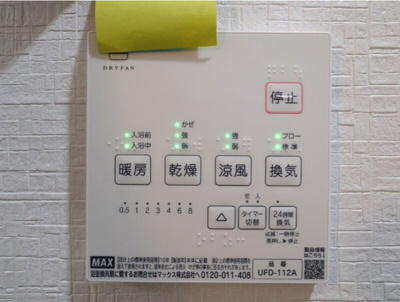 【設備】 | アリロッセ新鎌ヶ谷