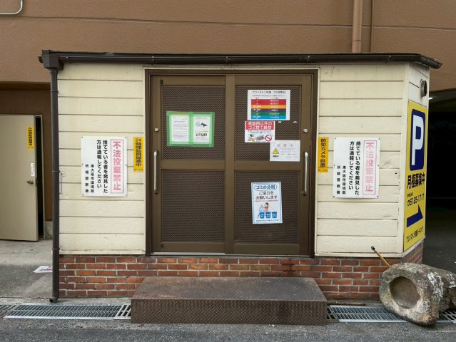 【その他共用部分】 | プリンストン布施