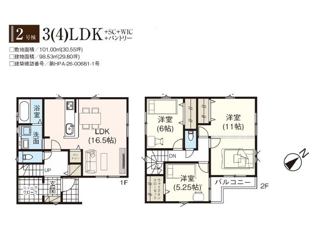 【間取り】の画像