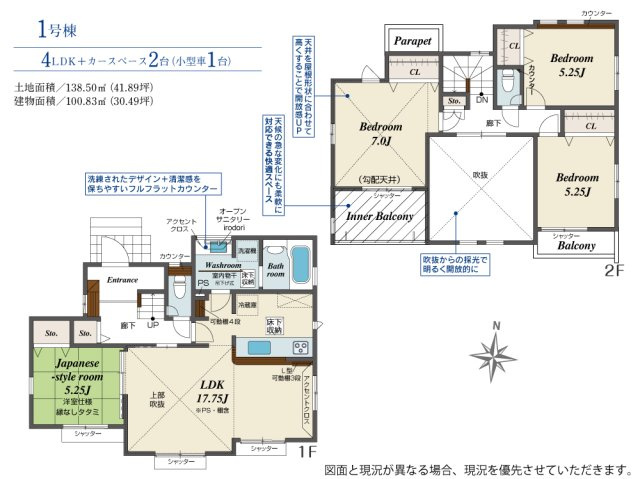 【間取り】 | 平塚市花水台　限定１棟　新築住宅