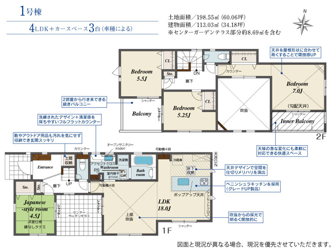 【間取り】 | 平塚市西八幡　限定１棟　新築住宅