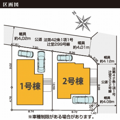 【区画図】 | 【仲介手数料０円】藤沢市辻堂太平台4期　新築一戸建て　全2棟 | 藤沢市辻堂太平台4期　新築一戸建て　全2棟