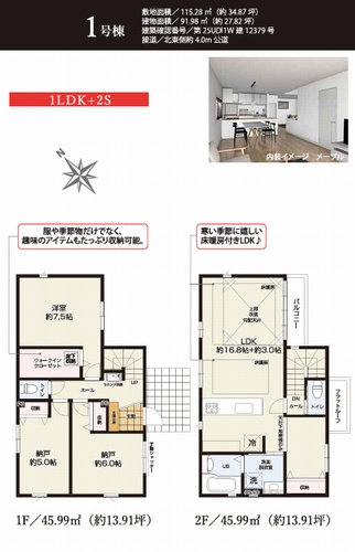 【間取り】 | 【仲介手数料０円】藤沢市辻堂太平台4期　新築一戸建て　全2棟 | 1号棟　藤沢市辻堂太平台4期　新築一戸建て　全2棟