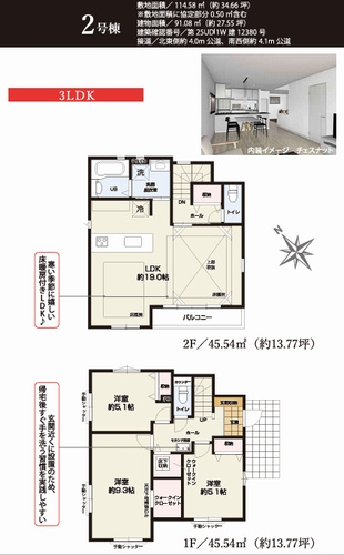 【その他】 | 【仲介手数料０円】藤沢市辻堂太平台4期　新築一戸建て　全2棟 | 2号棟　藤沢市辻堂太平台4期　新築一戸建て　全2棟