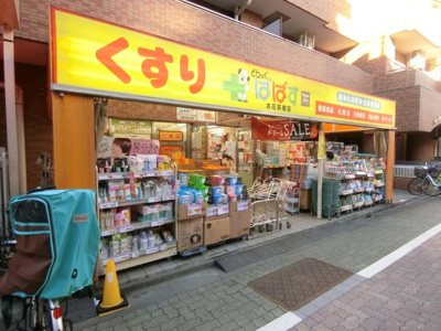【周辺】 | 第2お花茶屋ダイヤモンドマンション