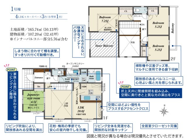 【間取り】 | 平塚市南金目　全２棟　新築住宅