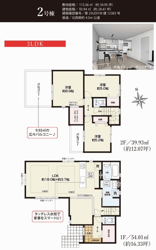 【間取り】 | 【仲介手数料０円】藤沢市辻堂太平台5期　新築一戸建て　全2棟 | 2号棟　藤沢市辻堂太平台5期　新築一戸建て　全2棟