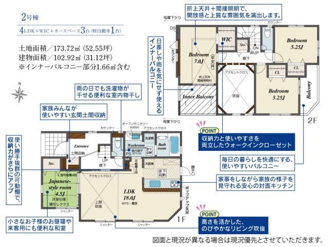 【間取り】 | 平塚市南金目　全２棟　新築住宅