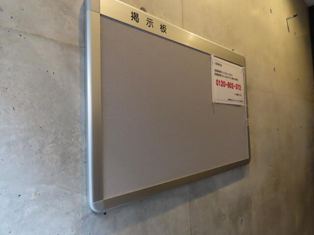 エステラのその他共用部分