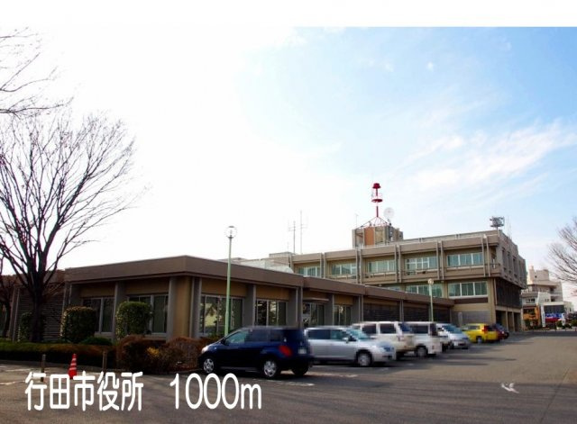 カリ－ノの周辺|行田市役所まで1000m