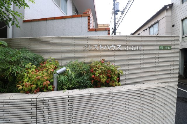 【その他共用部分】