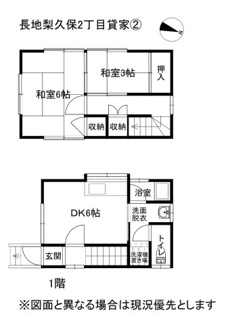 【間取り】 | 長地梨久保2丁目　貸家（２）
