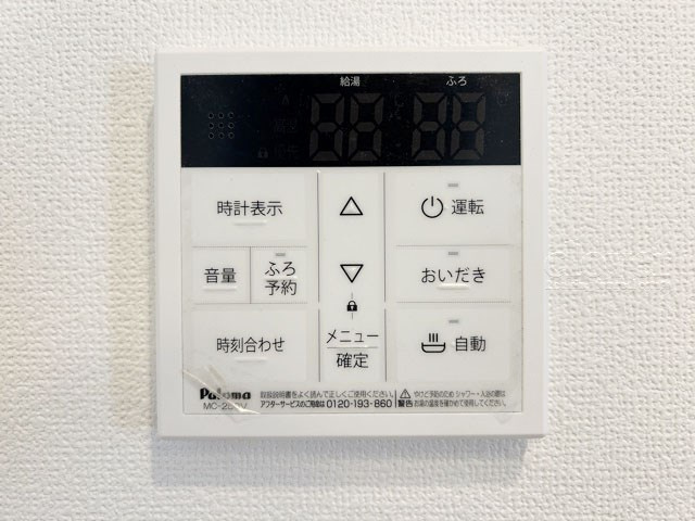 【内装】 | 哲学堂コーポラス | 給湯パネル　追い焚き機能付き