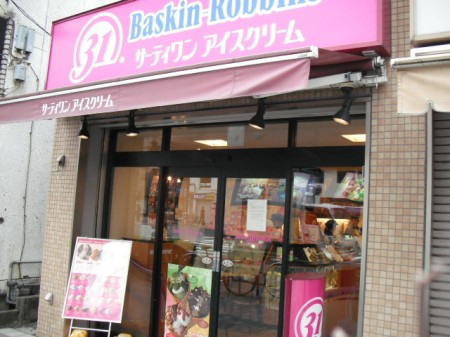 駒込スクエアの周辺