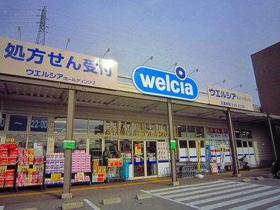 【周辺】 | ヴィラ・カリーナ | ウエルシア　佐久インター店まで1600m