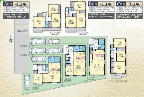 【間取り】 | 【仲介手数料０円】相模原市南区磯部　新築一戸建て　全3棟 | 相模原市南区磯部　新築一戸建て　全3棟