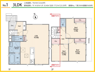 【間取り】 | 新築一戸建　横浜市泉区和泉が丘　全1棟 | 間取図