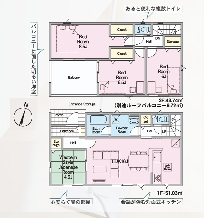 Cradlegarden　 水戸市渡里町　第5　8の間取り|　
☆癒しの空間和室は小さなお子様の遊び場、お昼寝にも◎全居室に収納スペース付き。全室明るい南東向き。広いバルコニーも魅力です。