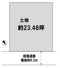 吹田市山手町4丁目　売り土地の画像