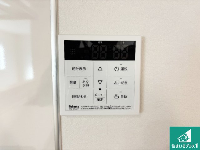 1日(土)2日(日)現地見学可能！　摂津市鳥飼下　全3邸の発電・温水設備|給湯器リモコン（LDK側）ボタン一つでお風呂のお湯はり・追い炊き可能！便利な呼び出し機能付き！表示文字が大きく読みやすい有機ＥＬを採用！どの角度からも見やすくなっています。