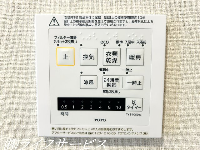 【浴室】 | 新北野第2コーポ | 浴室乾燥機付