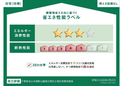 【外観】 | (仮称) 野々下1丁目アパート | 外観写真その他3