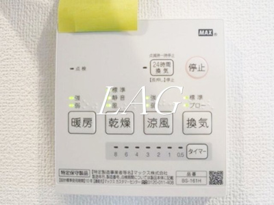 【その他】 | エクセラン下丸子 | 浴室乾燥です。
