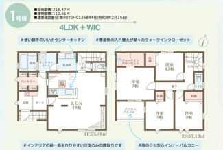 【間取り】 | リーブルガーデン宇治市宇治下居 | 間取り図
