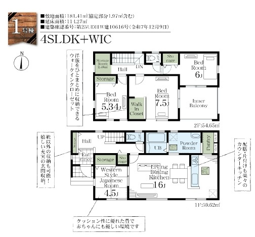 【間取り】の画像