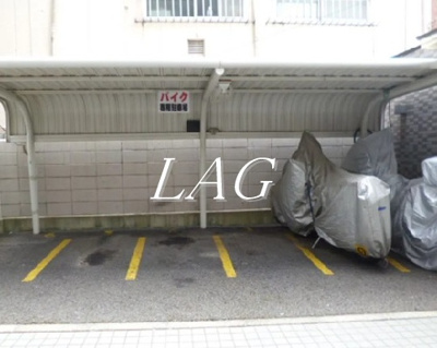 【その他共用部分】 | スカイコート駒場東大前 | 駐輪場です。