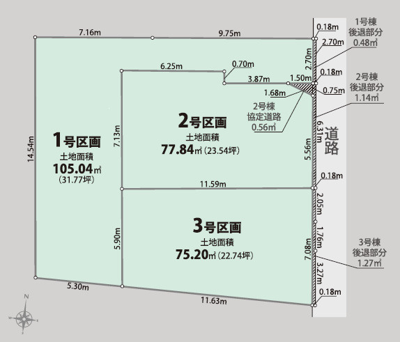 練馬区桜台1丁目　3家族様限定　駅チカ×建築条件なし