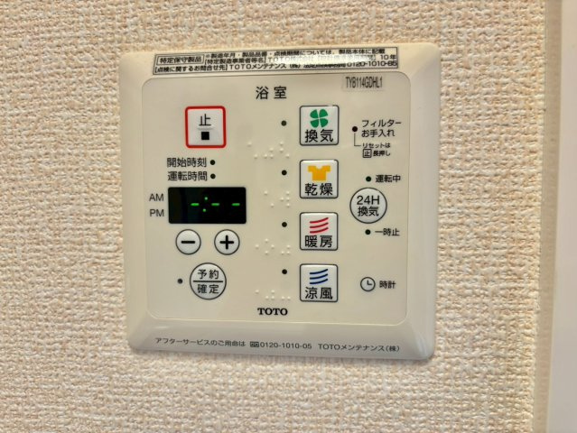 プラムコートの設備